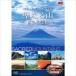 新品 聖なる山 パワースポットを巡る旅 世界の霊峰 DVD4枚組 （DVD） 4SYD-7000