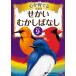  новый товар ..... приятный ....... нет 2 /...( аудио книжка CD) 9784775921272-PAN