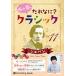  новый товар сердце .......? Classic Vol.11 ~sho хлеб ~ /. рисовое поле иметь .( аудио книжка CD) 9784775951033-PAN