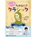  новый товар сердце .......? Classic Vol.12 ~ колодка man ~ /. рисовое поле иметь .( аудио книжка CD) 9784775951040-PAN