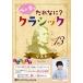  новый товар сердце .......? Classic Vol.13 ~ список ~ /. рисовое поле иметь .( аудио книжка CD) 9784775951149-PAN
