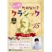  новый товар сердце .......? Classic Vol.15 ~bla-ms~ /. рисовое поле иметь .( аудио книжка CD) 9784775951439-PAN