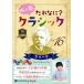  новый товар сердце .......? Classic Vol.16 ~ Gree g~ /. рисовое поле иметь .( аудио книжка CD) 9784775951446-PAN