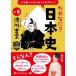  новый товар ученик начальной школы внутри ...... хочет!....? история Японии Vol.9 ~ добродетель река ..~ /... оригинальный ( аудио книжка CD) 9784775951460-PAN