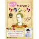  новый товар сердце .......? Classic Vol.19 ~ma-la-~ /. рисовое поле иметь .( аудио книжка CD) 9784775951811-PAN