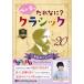  новый товар сердце .......? Classic Vol.20 ~dobyusi-~ /. рисовое поле иметь .( аудио книжка CD) 9784775951828-PAN
