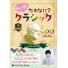  новый товар сердце .......? Classic Vol.22 ~sibe Rius ~ /. рисовое поле иметь .( аудио книжка CD) 9784775951965-PAN