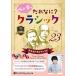  новый товар сердце .......? Classic Vol.23 ~glanados.fa Rya ~ /. рисовое поле иметь .( аудио книжка CD) 9784775952252-PAN