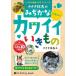  новый товар ... командир только ... Kawai i. кимоно /... командир ( аудио книжка CD) 9784775954034-PAN