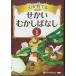  новый товар сердце ........... нет 1 /...( аудио книжка CD) 9784775982556-PAN