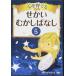  новый товар сердце ........... нет 5 /...( аудио книжка CD) 9784775982617-PAN