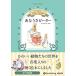  новый товар .... Peter /bi следы liks*pota-( аудио книжка CD5 листов комплект ) 9784775984192-PAN