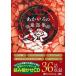 новый товар ..... сказка сборник / Andrew * Lange ( аудио книжка CD) 9784775984208-PAN