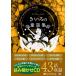  новый товар .... сказка сборник / Andrew * Lange ( аудио книжка CD) 9784775984222-PAN