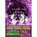  новый товар ....... сказка сборник / Andrew * Lange ( аудио книжка CD) 9784775984512-PAN