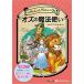  новый товар oz. Mahou Tsukai / Lyman * Frank * Baum / Yamagata . сырой ( аудио книжка CD6 листов комплект ) 9784775984666-PAN