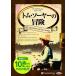  новый товар Tom *so-ya-. приключение / Mark * Twain ( аудио книжка CD) 9784775984802-PAN