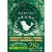  новый товар ...... сказка сборник / Andrew * Lange ( аудио книжка CD) 9784775984840-PAN