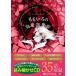  новый товар ..... сказка сборник / Andrew * Lange ( аудио книжка CD) 9784775984932-PAN