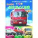  новый товар все.. ... автомобиль большой набор / (1DVD) ABX-503-ARC
