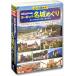  новый товар старый замок. .... Europe название замок .../ (DVD8 листов комплект ) ACC-125-CM