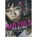  новый товар BAD CHILDbado* детский /moro. холм, бамбук лес самец ..(DVD) ALBSD-2094-PALB
