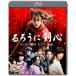  новый товар Rurouni Kenshin обычная версия / Sato ., Takei ., Kikkawa Koji, большой .. история, мир месяц .., Sato прямой .(Blu-ray) ASBD-1060-AZ