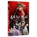  новый товар Rurouni Kenshin обычная версия / Sato ., Takei ., Kikkawa Koji, большой .. история, мир месяц .., Sato прямой .(DVD) ASBY-5463-AZ