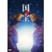 2026.12.02 продажа фильм [ национальное достояние ] обычная версия DVD /..., Yokohama . звезда (1DVD) ASBY-6589