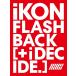 【おまけCL付】新品 FLASHBACK [+ i DECIDE] / iKON アイコン (CD+ ...