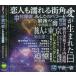  новый товар Star тысяч ночь один ночь здесь .. юность / (CD) BHST-146-SS