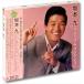  новый товар Sakamoto 9 premium * коллекция (CD)BHST-165-SS
