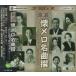  новый товар тщательно отобранный .mero шедевр .~.. ночь способ, Tokyo lapsoti(CD) BHST-205-SS