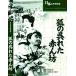  новый товар .. ... красный ../ (DVD) BUK-026-ARC