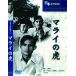  новый товар malai. ./ (DVD) BUK-039-ARC