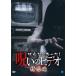  новый товар .... был!... видео Special . сборник / (DVD) BWD-3282-BWD