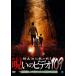  новый товар театр версия ..... был!... видео 109 / (DVD) BWD-3340-BWD