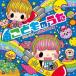 [ дополнение DVD есть ] новый товар ko ром Via Kids .. было использовано ..~ Arrow la!!*LUCKYSTAR~ / сборник (2CD) COCX-39939-SK