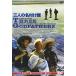  новый товар три человек. название установка родители / (DVD) DFC-034-ARC