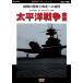  новый товар futoshi flat . война все история / (DVD) DKLB-6002-KEI