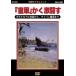  новый товар [. армия ].. ультра ../ (DVD) DKLB-6013-KEI