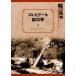  новый товар korehi кукла общий .. военная история фильм переиздание серии 8 / (DVD) DKLB-6022-KEI