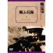  новый товар битва ... военная история фильм переиздание серии 9 / (DVD) DKLB-6023-KEI