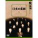  новый товар японский .. военная история фильм переиздание серии 11 / (DVD) DKLB-6025-KEI