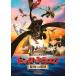  новый товар hik. Dragon . земля к приключение / (DVD) DRBF1070-HPM