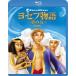  новый товар yosef история ~ сон. сила ~ / (Blu-ray) DRBX1033-HPM