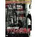  новый товар настоящий сердце . осмотр доказательство / (DVD) EGDD-0007-PAG
