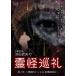  новый товар .. пилигрим 2 / (DVD) EGDD-0011-PAG