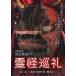  новый товар .. пилигрим 4 / (DVD) EGDD-0013-PAG