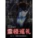  новый товар .. пилигрим 6 / (DVD) EGDD-0015-PAG